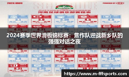 FFF体育官网