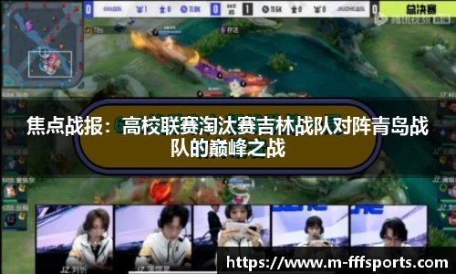 FFF体育官网