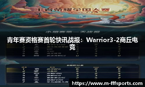 FFF体育官网