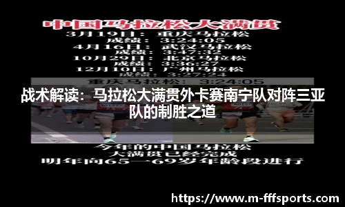 FFF体育