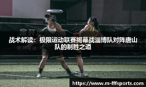 FFF体育平台