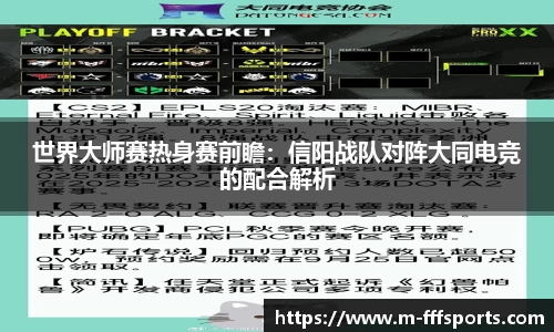 FFF体育