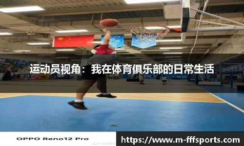 FFF体育官网