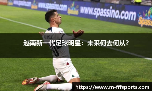 FFF体育APP