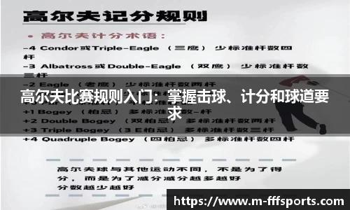 FFF体育官网