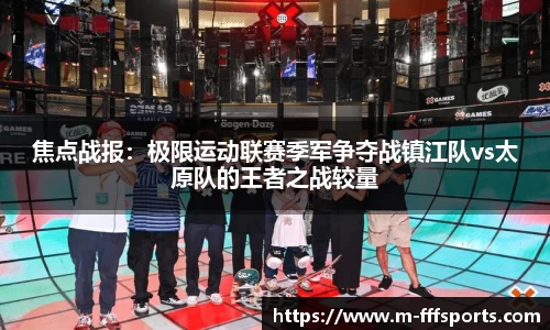 FFF体育官网