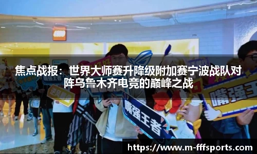 FFF体育官网