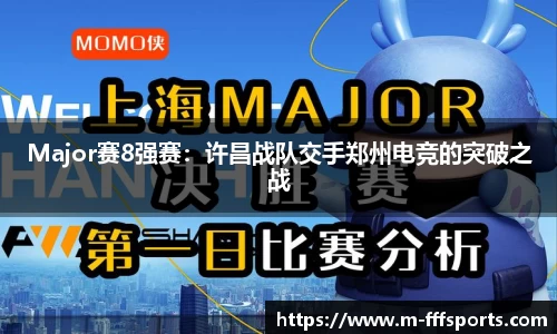 FFF体育APP