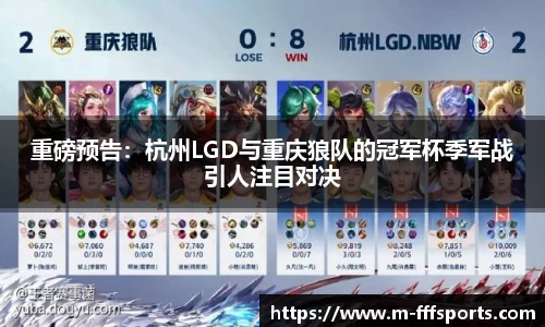 FFF体育官网