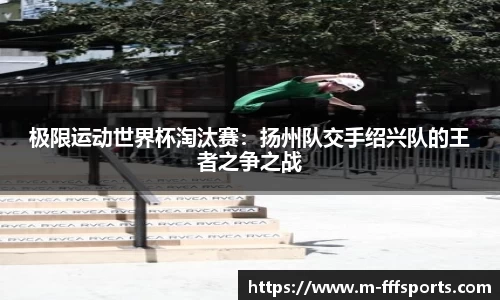 FFF体育