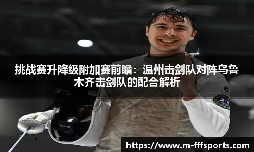 FFF体育官网