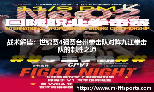 FFF体育APP