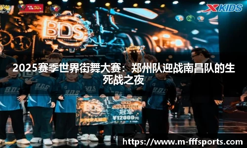 FFF体育官网