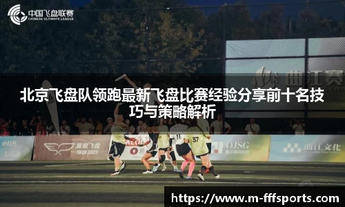 FFF体育平台
