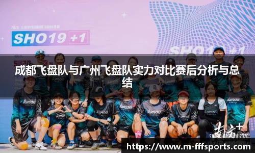 FFF体育平台