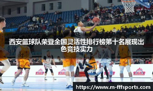 FFF体育官网