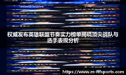 FFF体育平台